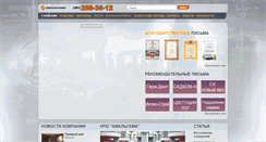 Desktop Screenshot of amalgamm.ru